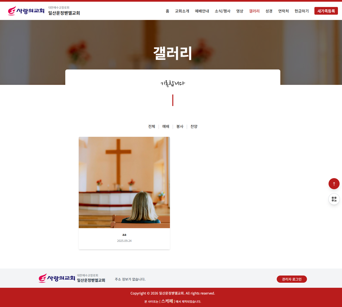 갤러리