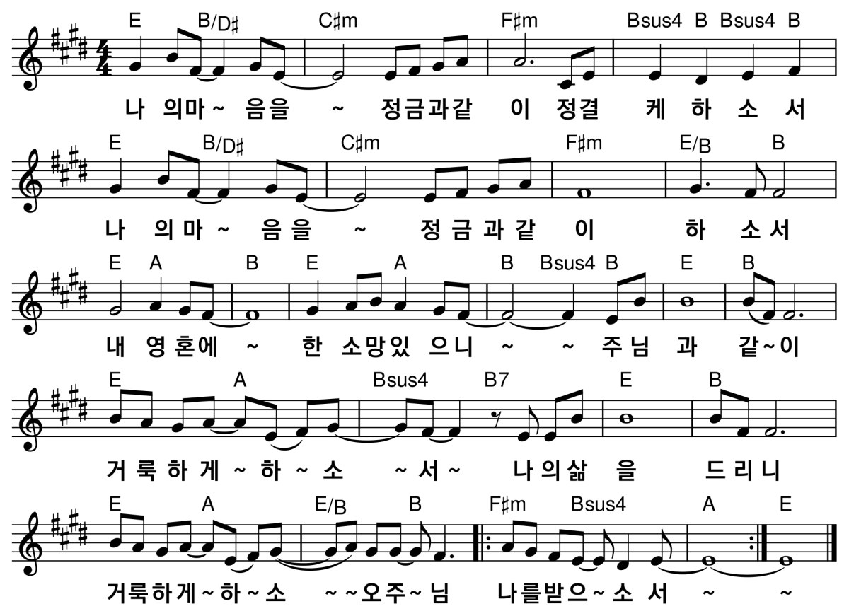 나의 마음을 정금과 같이 찬양