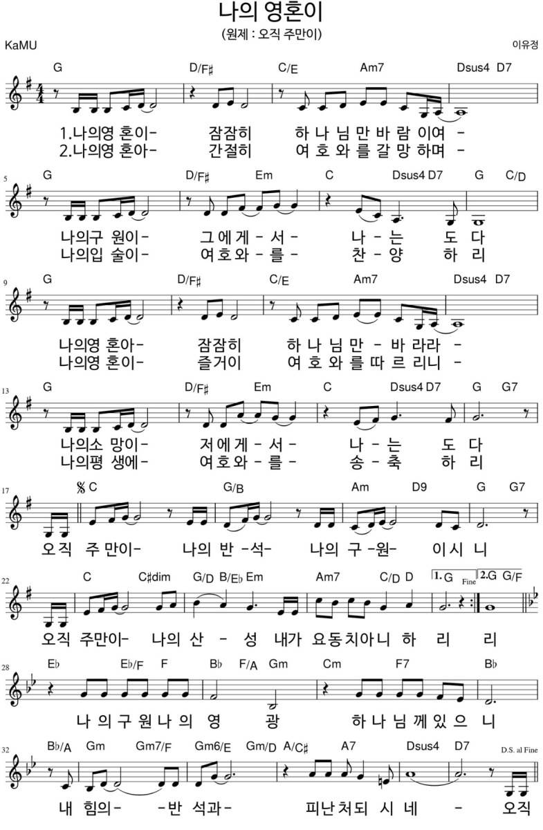 오직 주 만이 - 찬양