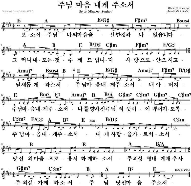 주님 마음 내게 주소서 - 찬양