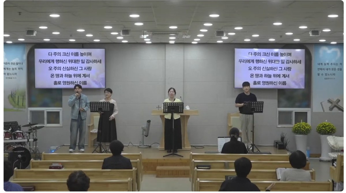 화명로교회 찬양단